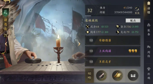 三国谋定天下T0级开荒阵容一览