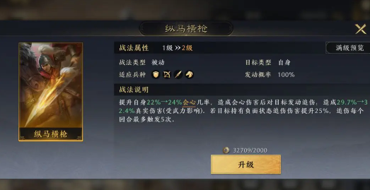 三国谋定天下T0级开荒阵容一览