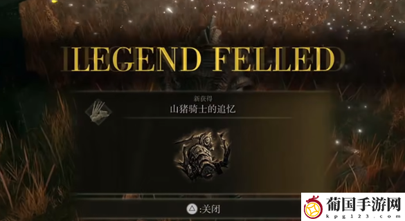 艾尔登法环dlc剑型长矛怎么获取