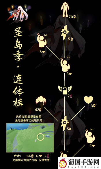 光遇9月7日复刻先祖在哪