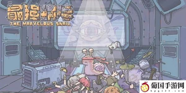 最强蜗牛9月7日最新密令是什么