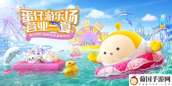 蛋仔派对沙漏皇冠在哪