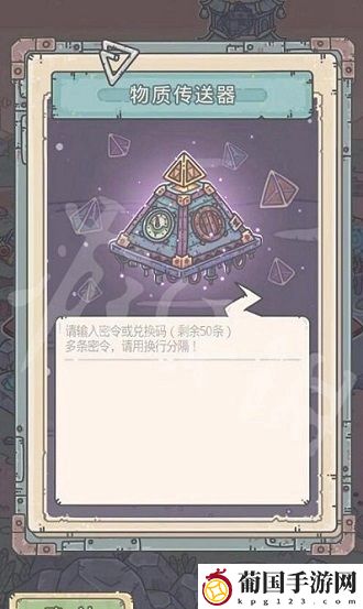 最强蜗牛9月7日最新密令是什么