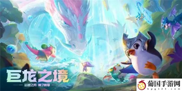 云顶之弈s9.5霞阵容怎么玩