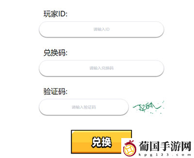 弹壳特攻队9月7日兑换码是什么