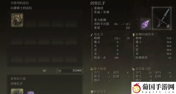艾尔登法环dlc剑型长矛怎么获取