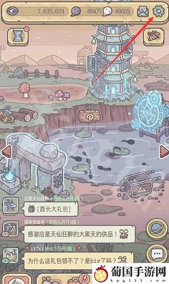 最强蜗牛9月7日最新密令是什么