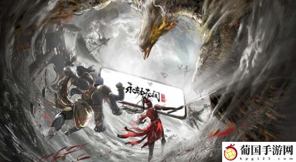 永劫无间手游段位一览