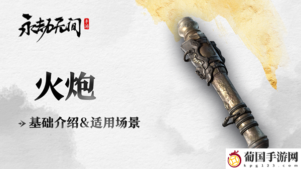 永劫无间手游新手武器推荐