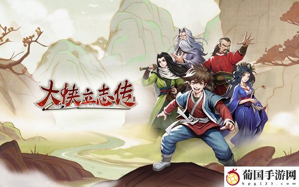 大侠立志传龙脉宝藏位置在哪