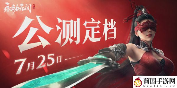 永劫无间手游配置要求一览