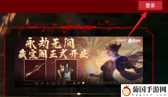 云永劫无间网页版入口地址
