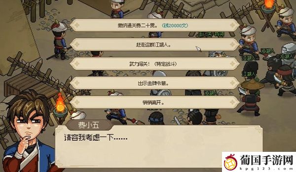 大侠立志传长安客栈怎么解锁