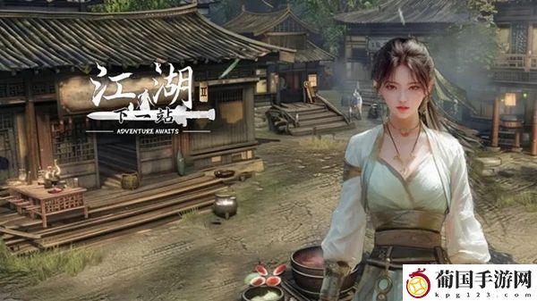 下一站江湖2白首太玄经怎么获得
