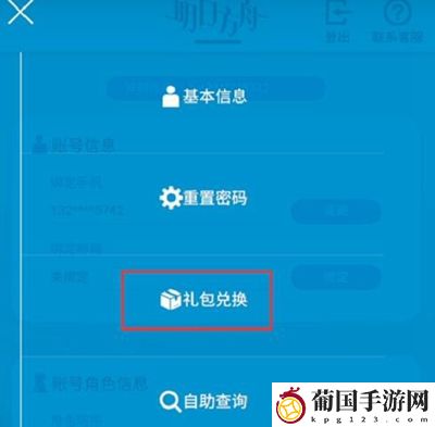 明日方舟兑换码2023有哪些