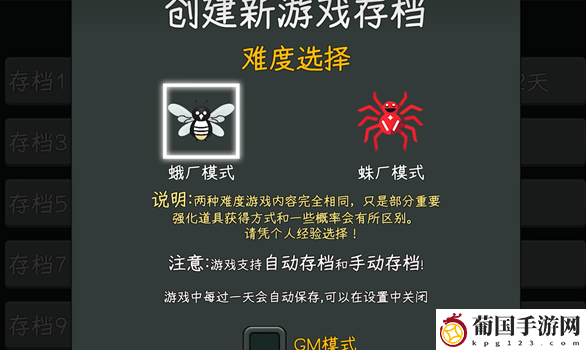 中国式网游蛾厂蛛厂区别是什么