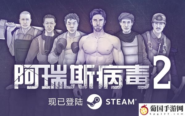 阿瑞斯病毒2怎么救狗
