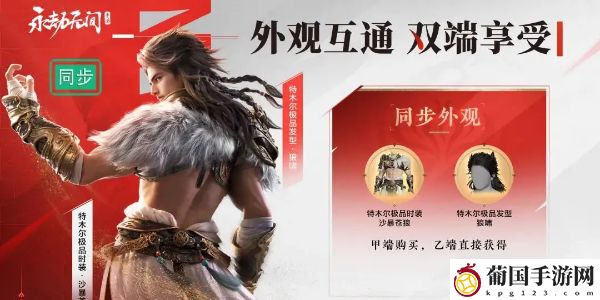 永劫无间手游配置要求一览