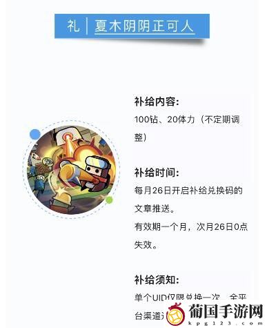 弹壳特攻队9月6日兑换码是什么