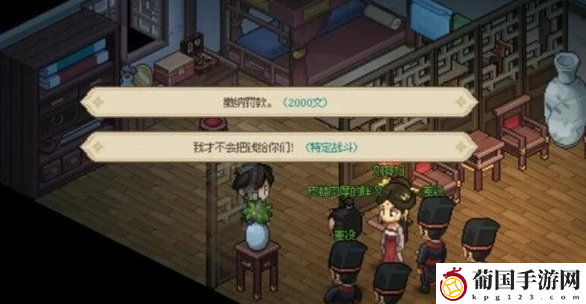 大侠立志传仙人跳任务怎么做