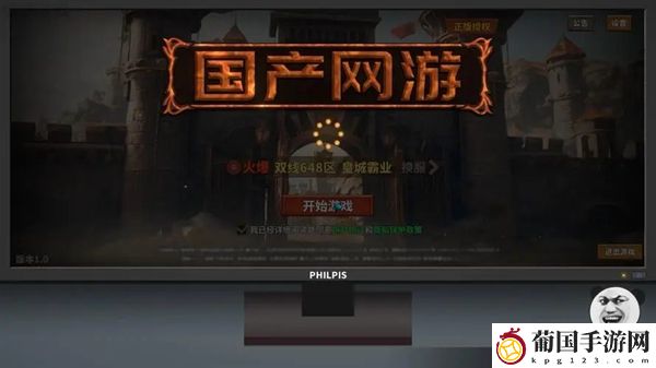 中国式网游另一种选择结局怎么触发