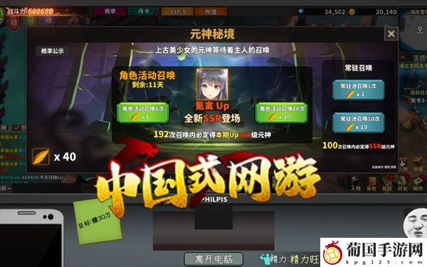 中国式网游明星劝学结局怎么触发