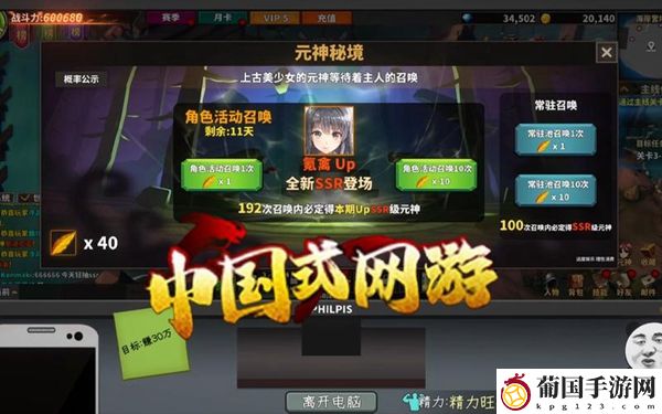 中国式网游全结局达成条件一览