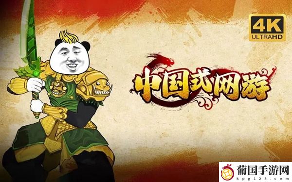 中国式网游顺其自然结局怎么触发