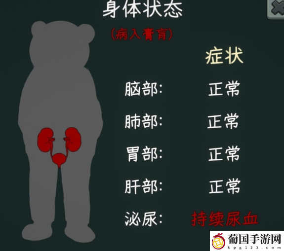 中国式网游病死结局怎么触发
