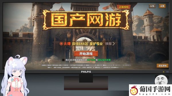 中国式网游怎么创建帮会
