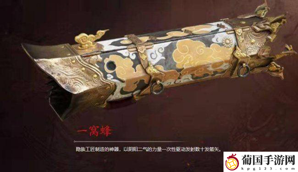 永劫无间手游哪个武器厉害