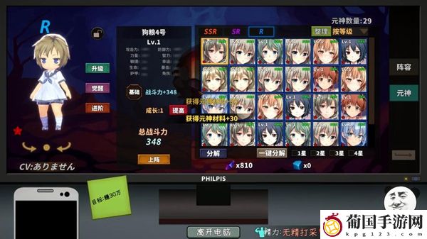 中国式网游全结局达成条件一览