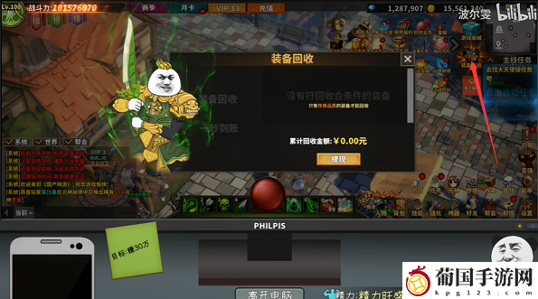 中国式网游怎么创建帮会