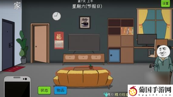 中国式网游顺其自然结局怎么触发