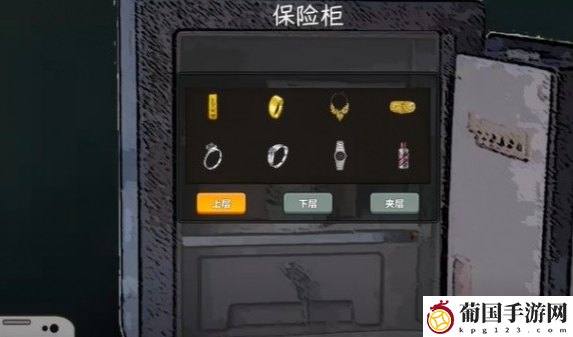 中国式网游怎么卖东西