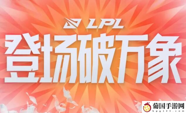 英雄联盟夏季赛持续多久