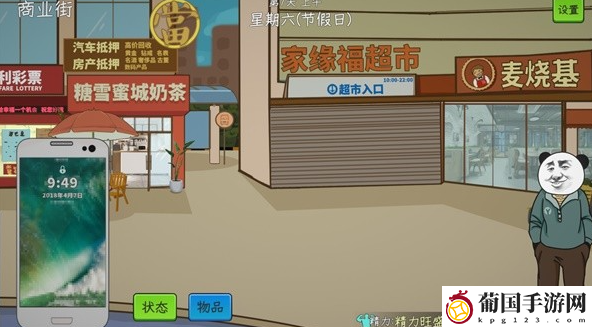 中国式网游怎么创建帮会