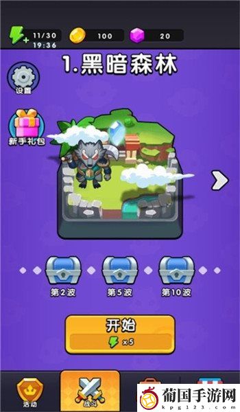 没事一起打打怪