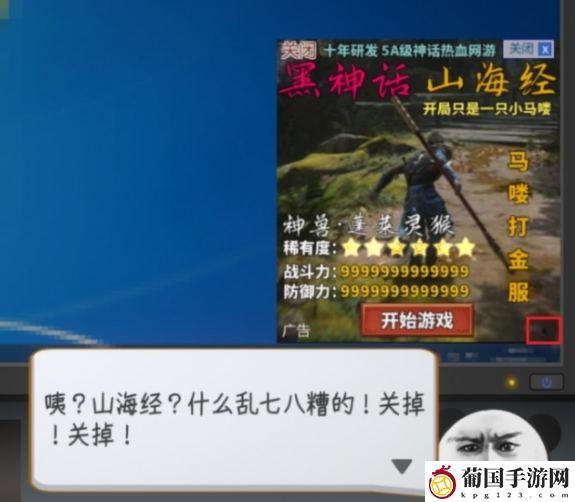 中国式网游另一种选择结局怎么触发