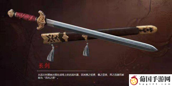 永劫无间手游哪个武器厉害