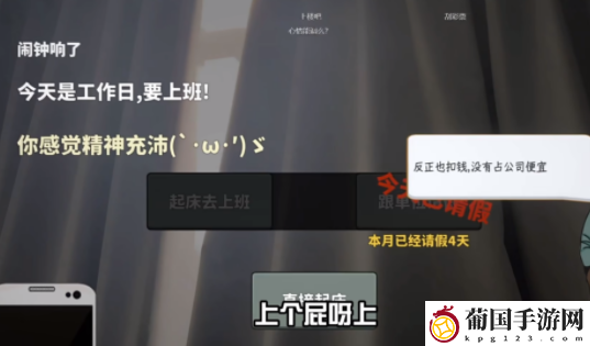 中国式网游中年失业结局怎么触发
