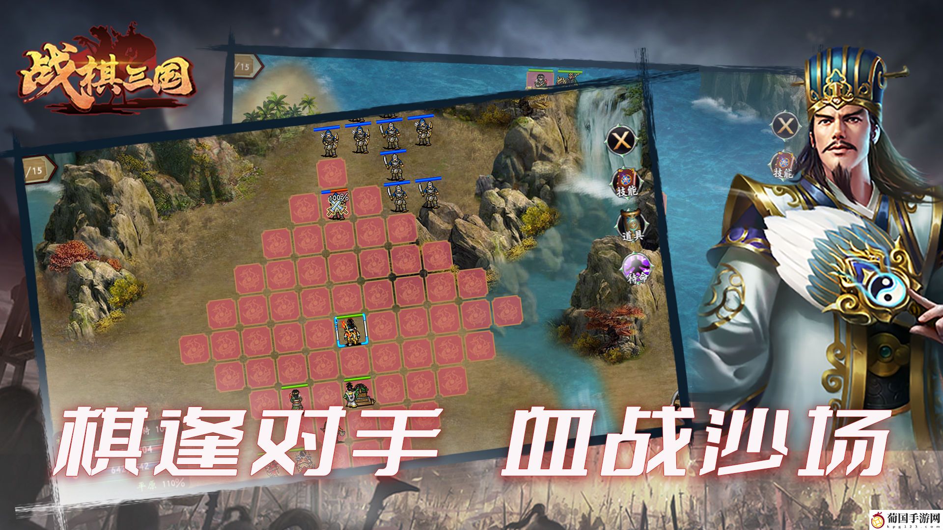 战棋三国怎么用模拟器玩