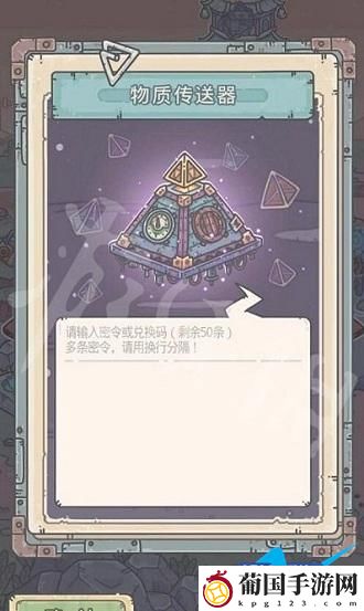 最强蜗牛9月5日最新密令是什么