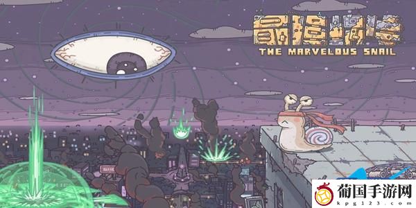 最强蜗牛9月5日最新密令是什么
