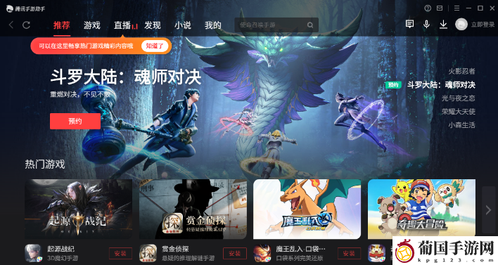 暴打魏蜀吴怎么在电脑上玩
