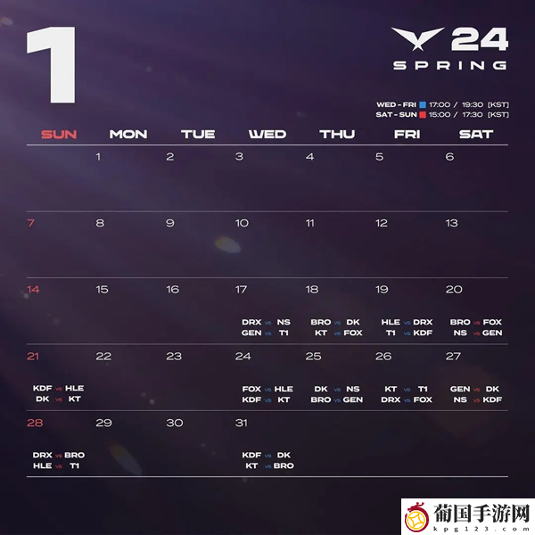 lck夏季赛2024赛程