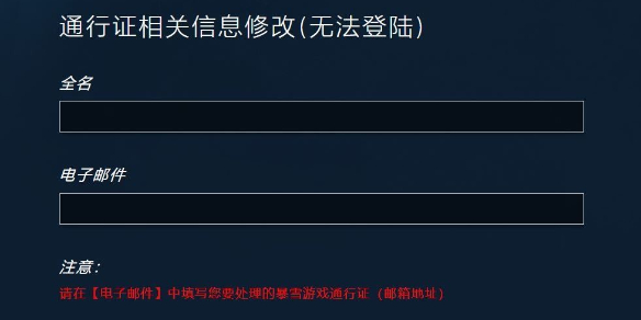 魔兽世界战网修改邮箱方法