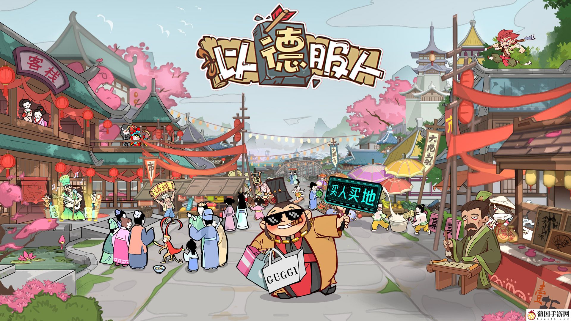 以德服人电脑版怎么下载