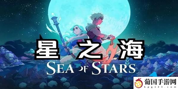 星之海闪耀匕首在哪
