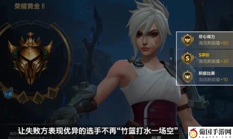 英雄联盟手游输了会掉英雄评分吗